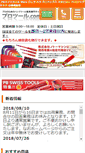 Mobile Screenshot of pro-tools.info